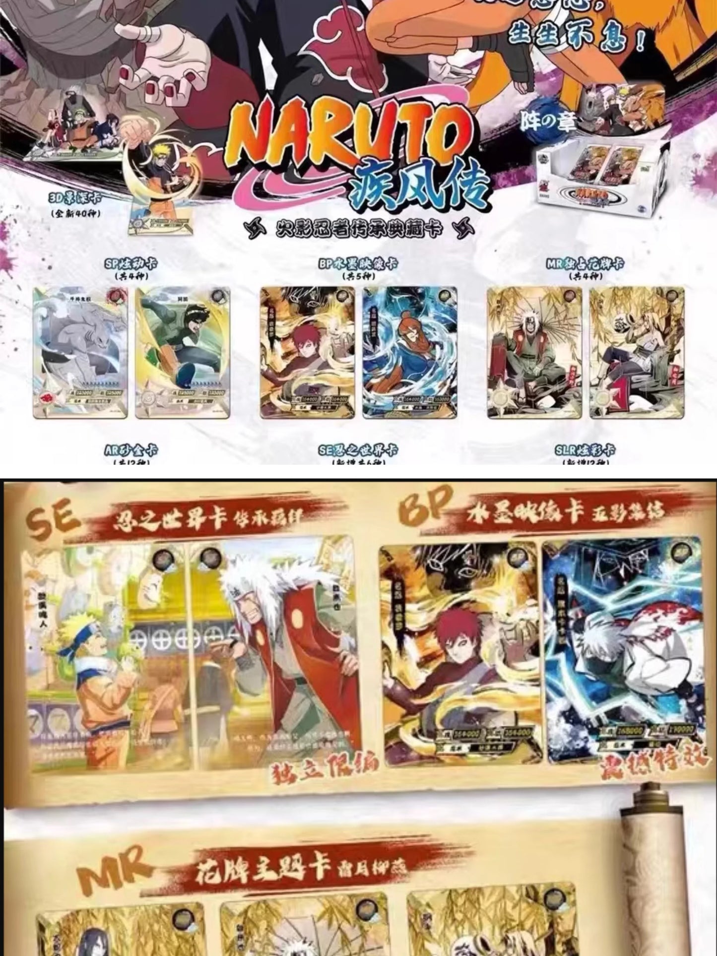 KAYOU Genuine Naruto Card Complete Collection Series Collection Card Fight Chapter Card Pro Chapter Childrens Toy Game Card Gift